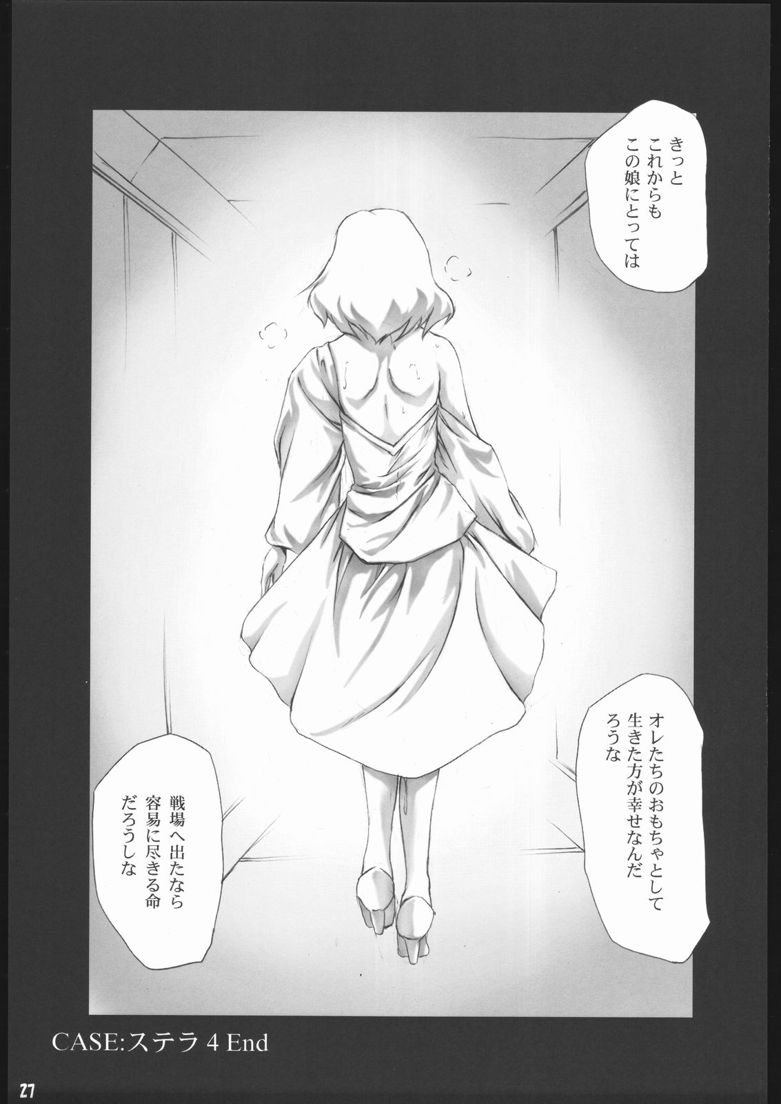 (C69) [L-CALENA (きさらぎ)] ねこまんま 5 (機動戦士ガンダムSEED DESTINY)