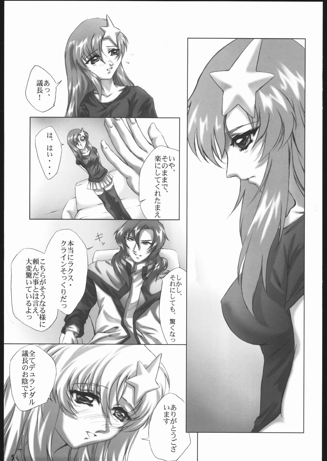 (C69) [L-CALENA (きさらぎ)] ねこまんま 5 (機動戦士ガンダムSEED DESTINY)