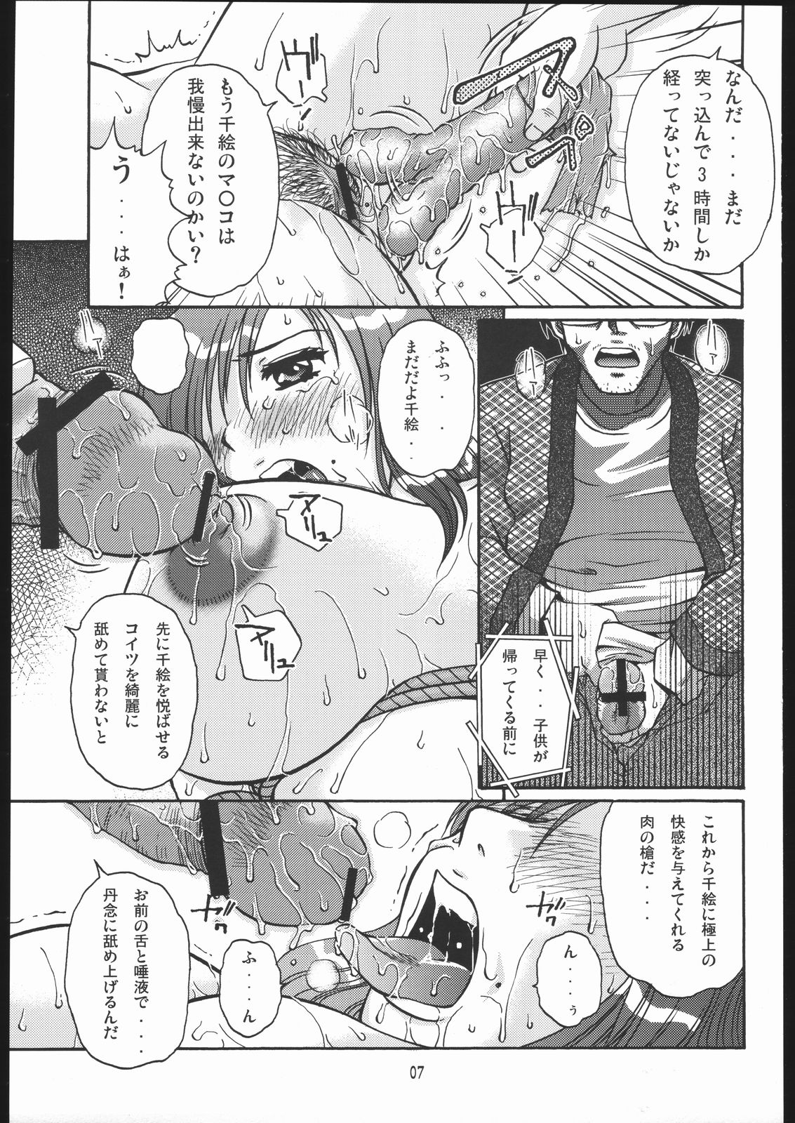 (C69) [ましみん工房 (まし みゆき)] たずねびと