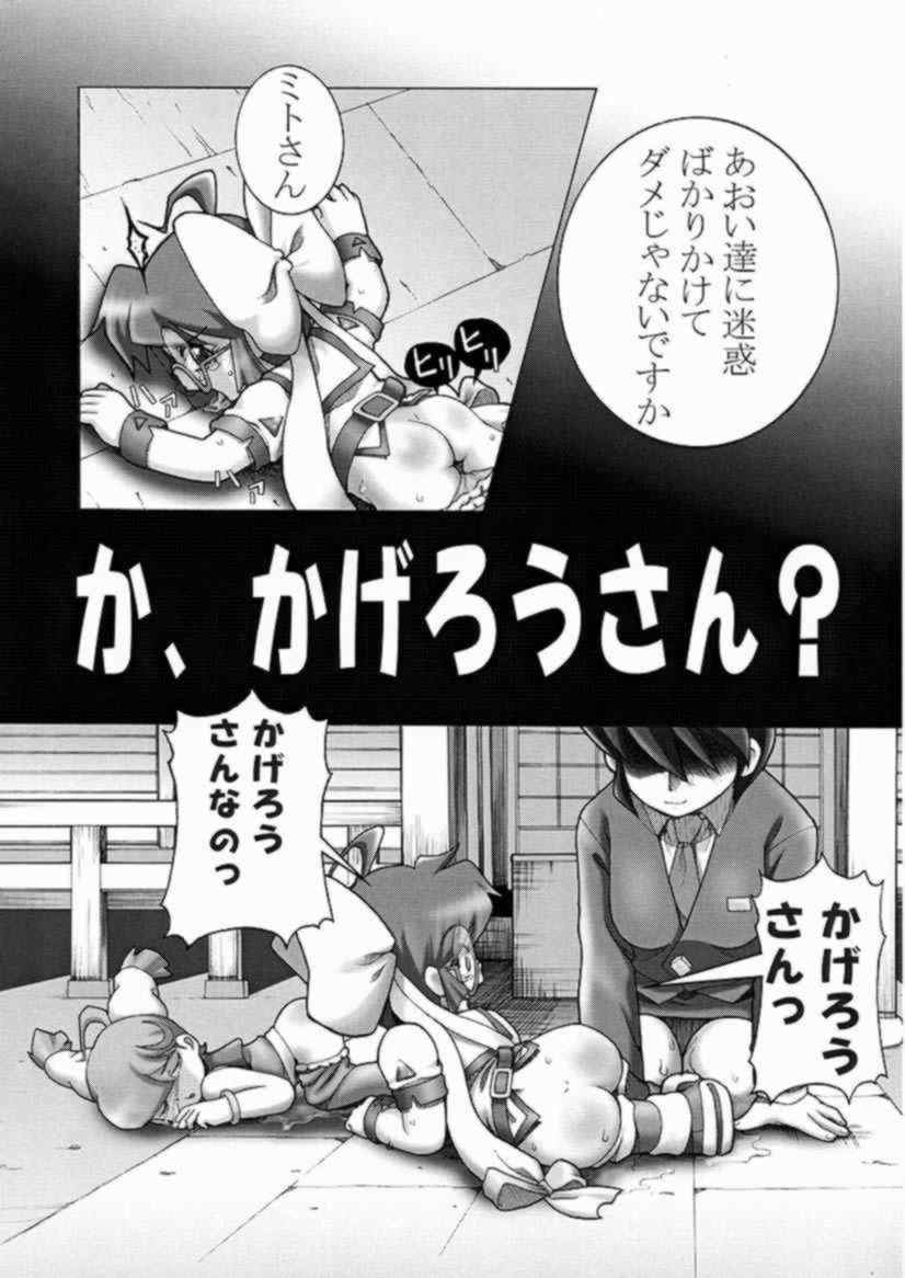 (CR29) [失神中毒 (いトう)] どれミト (宇宙海賊ミトの大冒険)