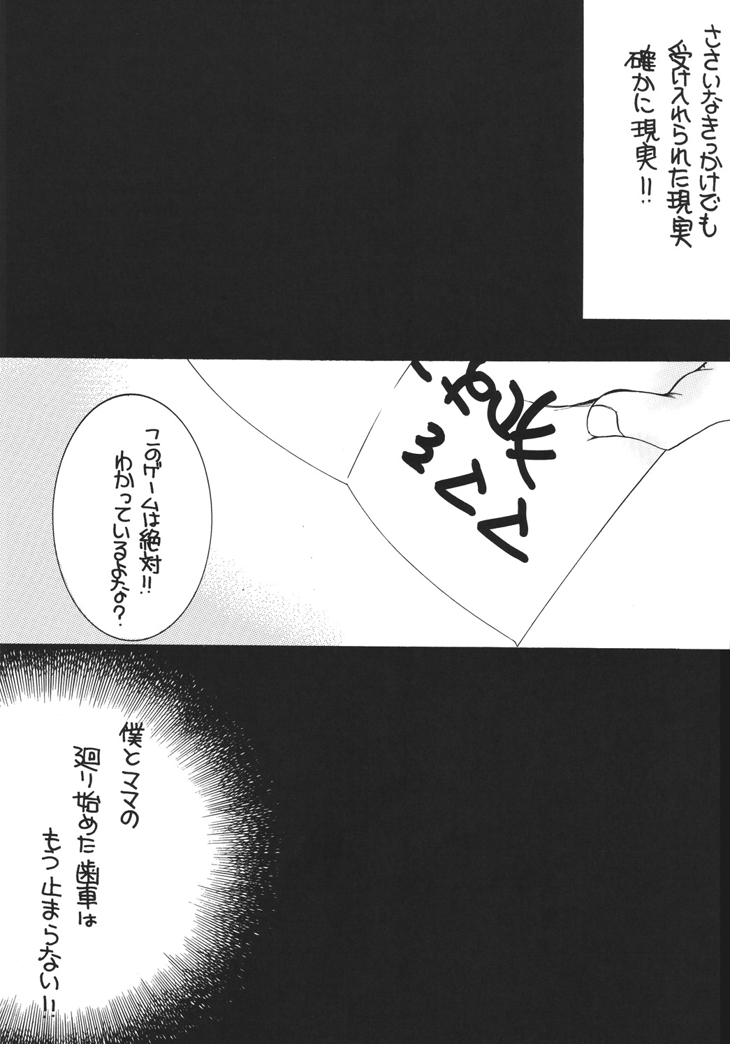 (C74) [M.MACABRE (にゃんこ夫人様)] 熟母5 ママは僕の奴隷...