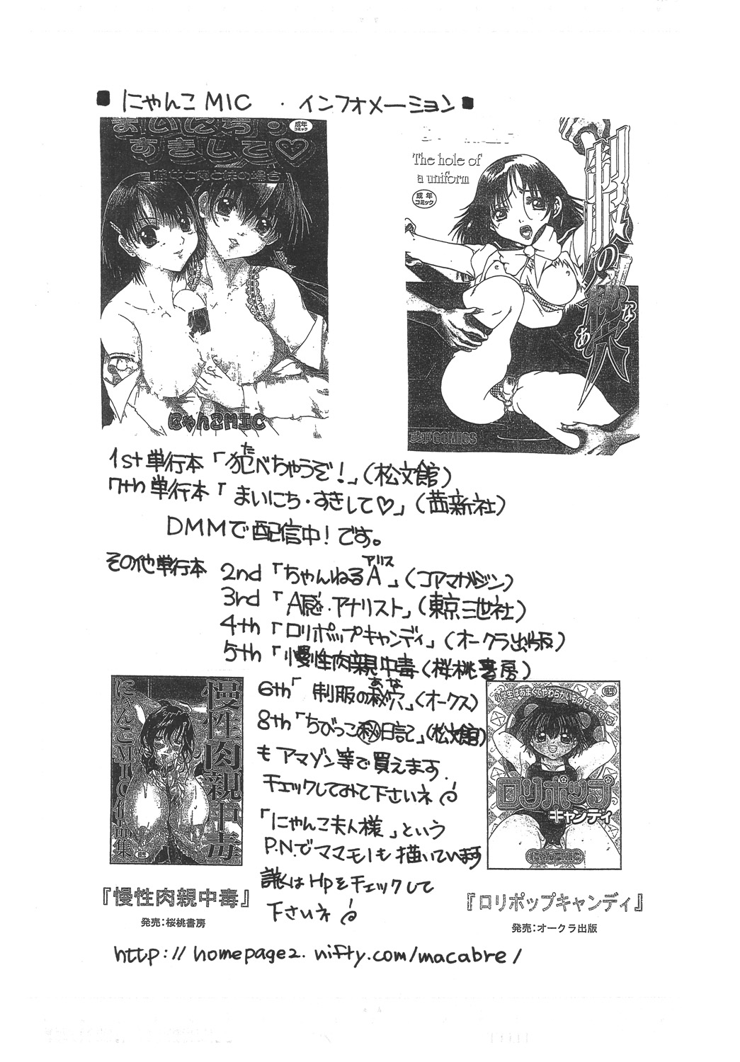 (C74) [M.MACABRE (にゃんこ夫人様)] 熟母5 ママは僕の奴隷...