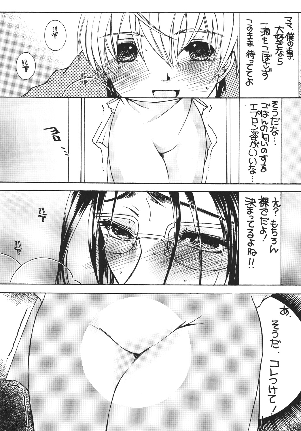 (C74) [M.MACABRE (にゃんこ夫人様)] 熟母5 ママは僕の奴隷...