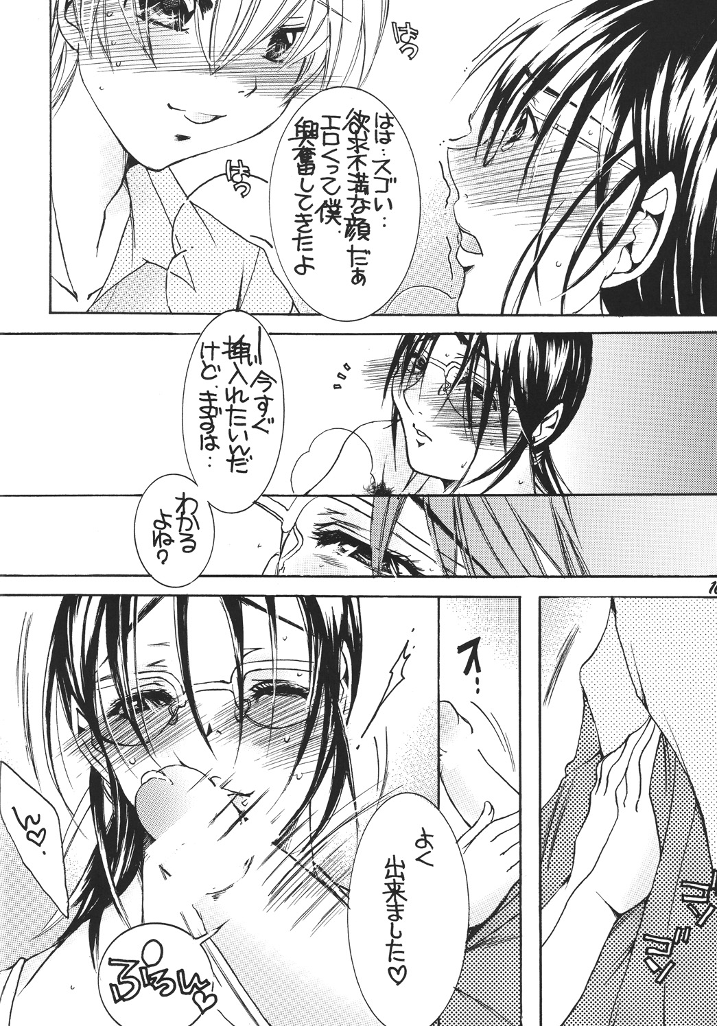 (C74) [M.MACABRE (にゃんこ夫人様)] 熟母5 ママは僕の奴隷...