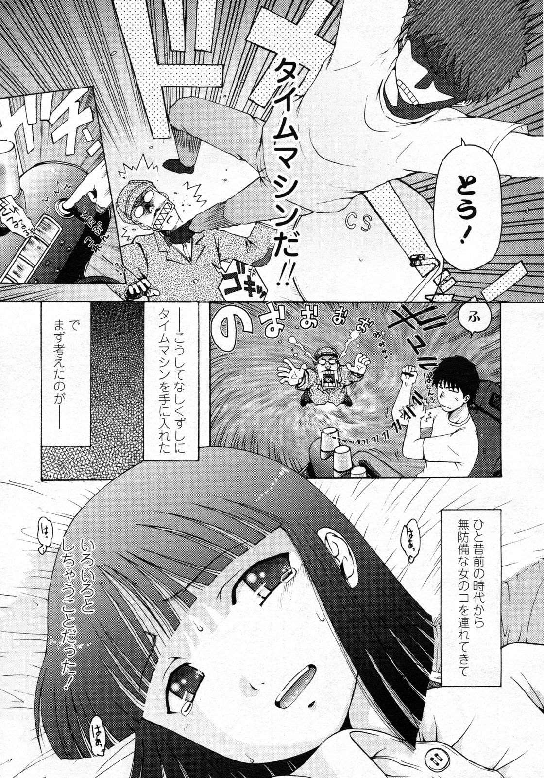 COMIC LO 2009年10月号 Vol.67