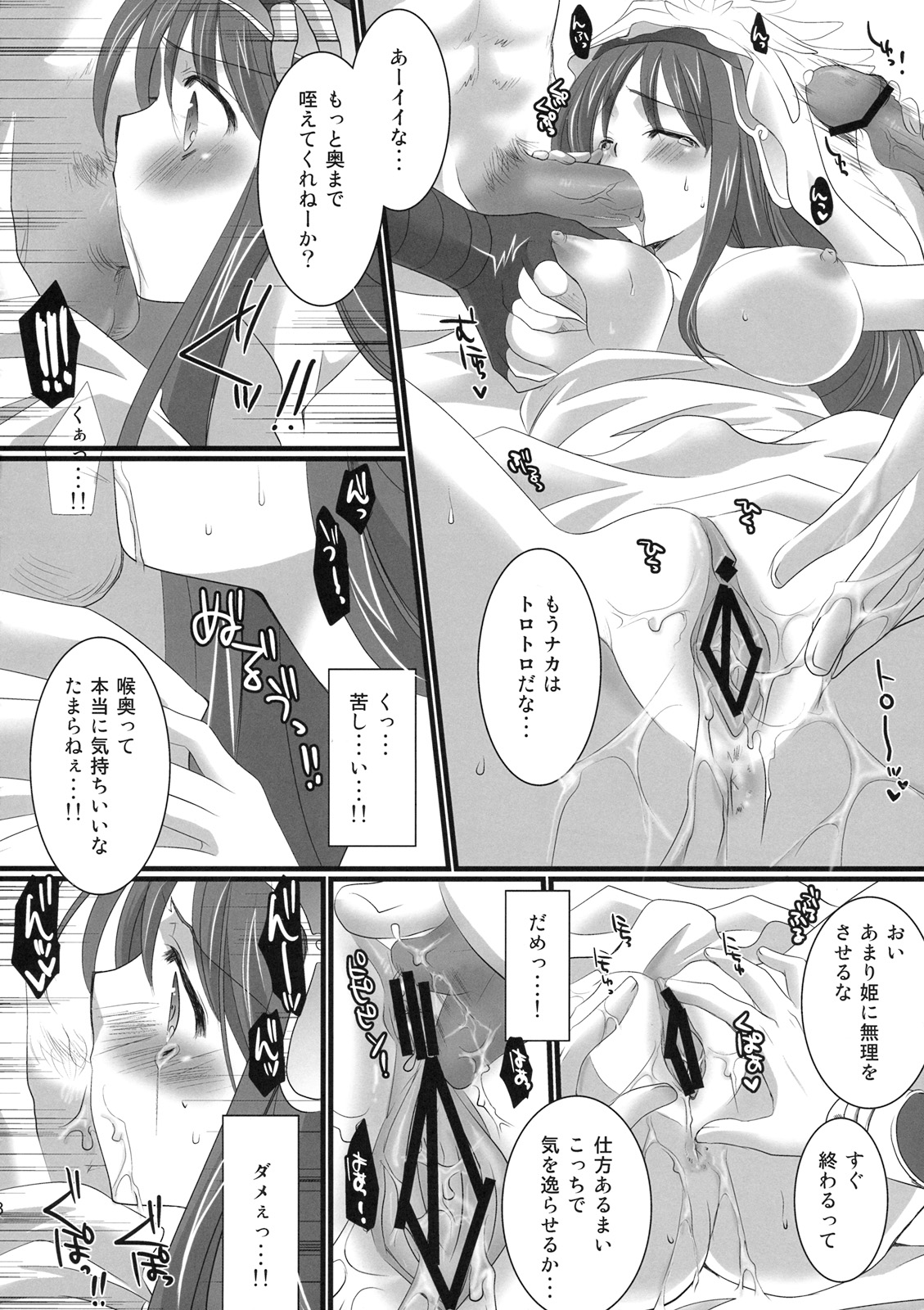 (C76) [Orange Chocolat (かずきひより)] 漢軍 蔡文姫の憂鬱 (三国志大戦)