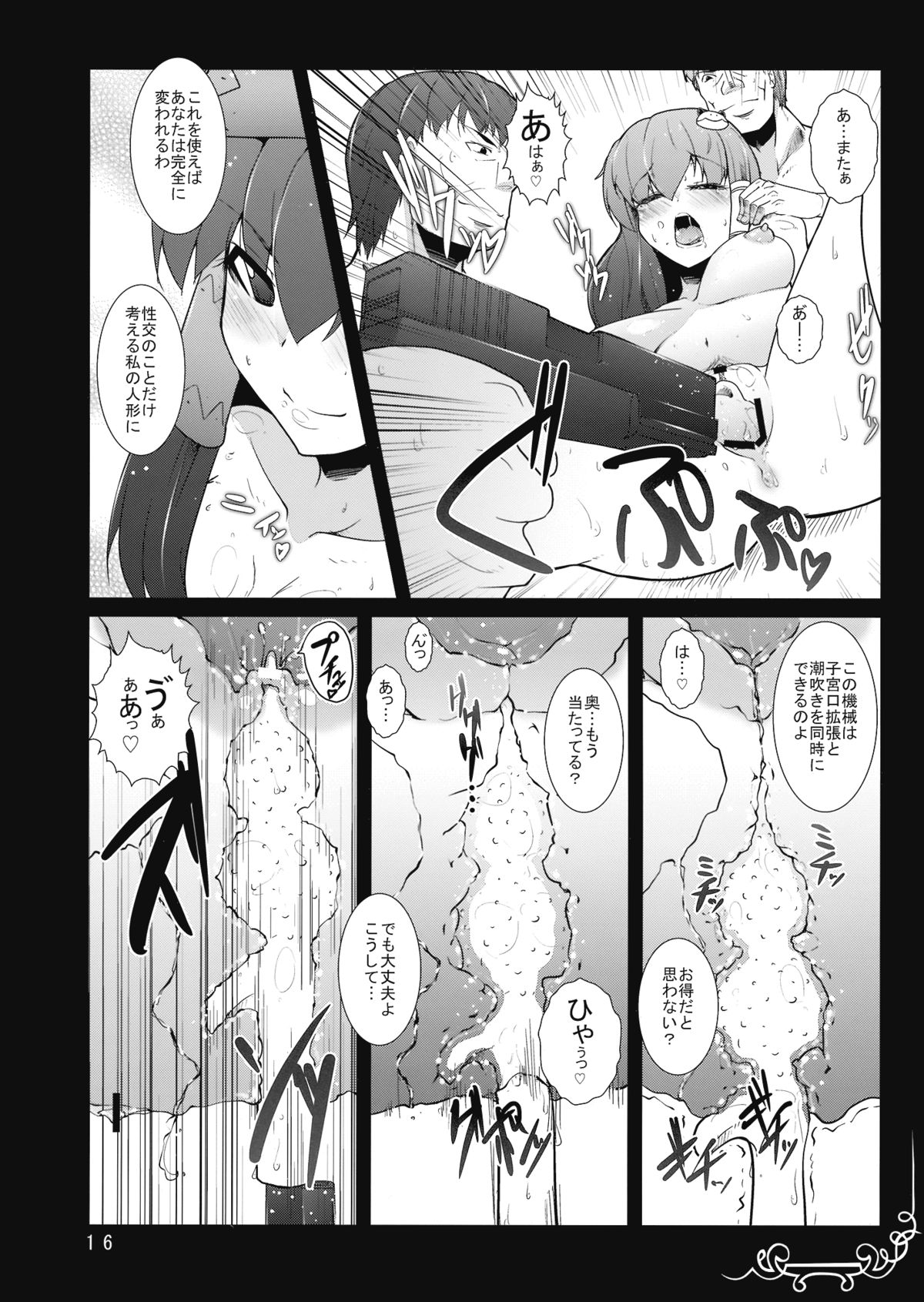 (C76) [えくりぷす (朧月)] Vacillate (東方Project)