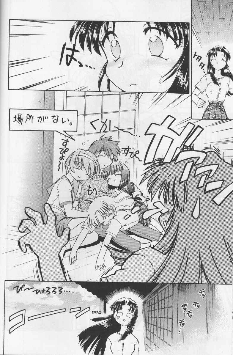 (覚醒夜) [謎の会(みた森たつや、島本晴海。)] 葉っぱの河流れ・1 (痕、トゥハート)