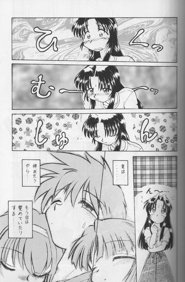 (覚醒夜) [謎の会(みた森たつや、島本晴海。)] 葉っぱの河流れ・1 (痕、トゥハート)