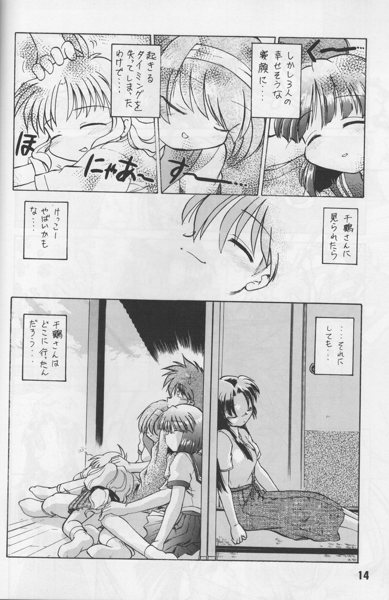 (覚醒夜) [謎の会(みた森たつや、島本晴海。)] 葉っぱの河流れ・1 (痕、トゥハート)