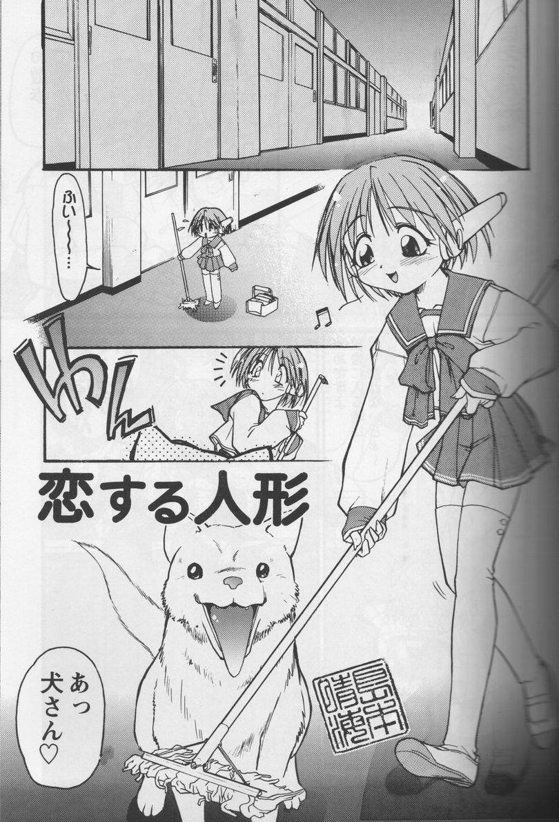 (覚醒夜) [謎の会(みた森たつや、島本晴海。)] 葉っぱの河流れ・1 (痕、トゥハート)