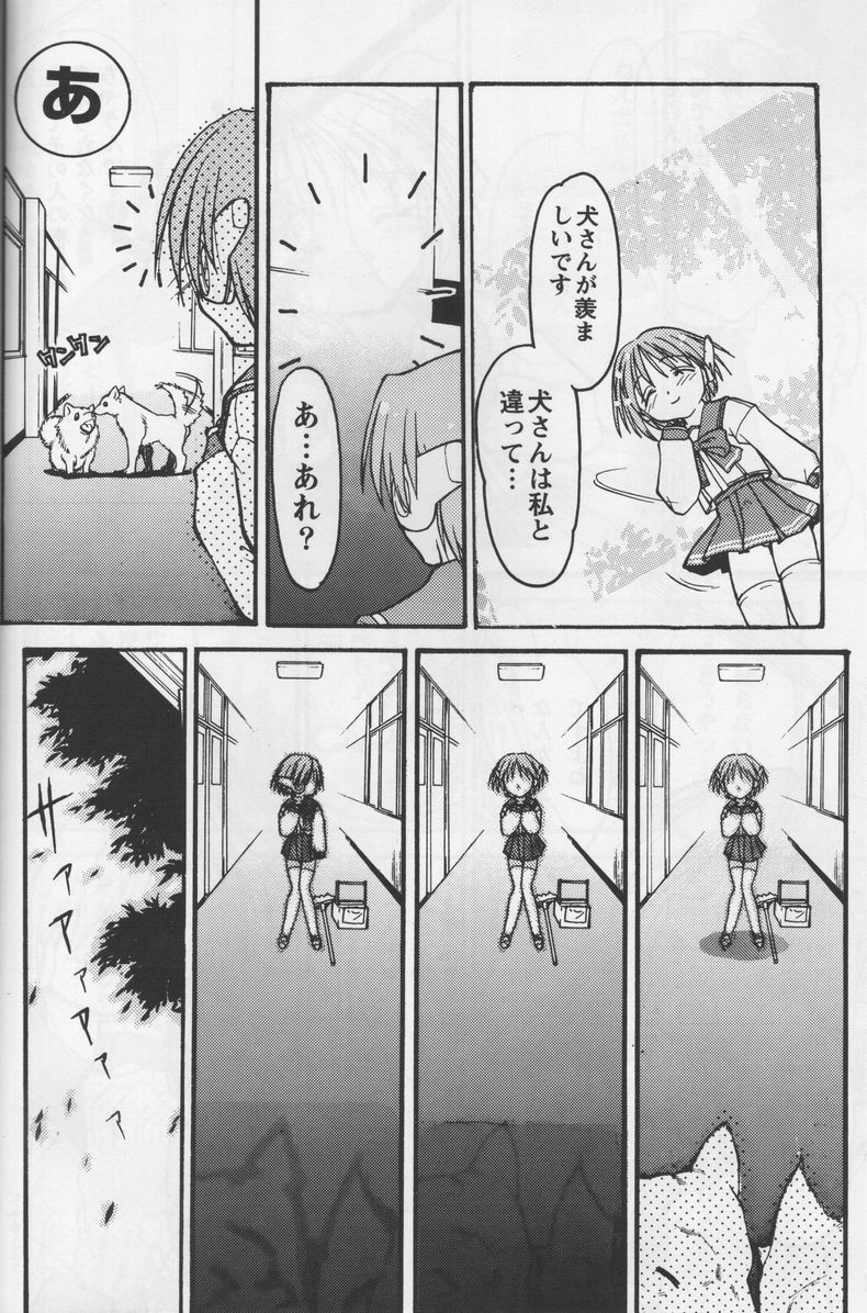 (覚醒夜) [謎の会(みた森たつや、島本晴海。)] 葉っぱの河流れ・1 (痕、トゥハート)