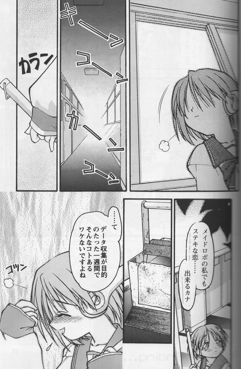 (覚醒夜) [謎の会(みた森たつや、島本晴海。)] 葉っぱの河流れ・1 (痕、トゥハート)