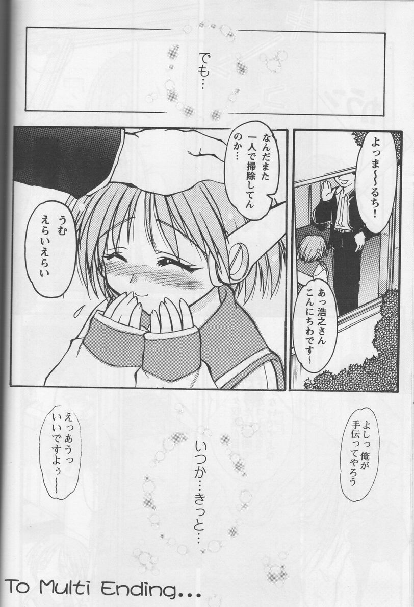 (覚醒夜) [謎の会(みた森たつや、島本晴海。)] 葉っぱの河流れ・1 (痕、トゥハート)