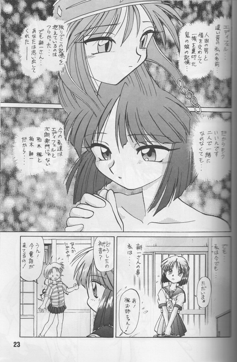 (覚醒夜) [謎の会(みた森たつや、島本晴海。)] 葉っぱの河流れ・1 (痕、トゥハート)