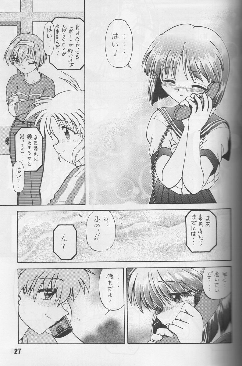 (覚醒夜) [謎の会(みた森たつや、島本晴海。)] 葉っぱの河流れ・1 (痕、トゥハート)