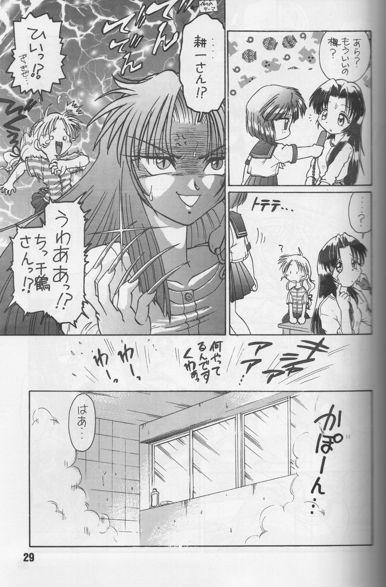 (覚醒夜) [謎の会(みた森たつや、島本晴海。)] 葉っぱの河流れ・1 (痕、トゥハート)