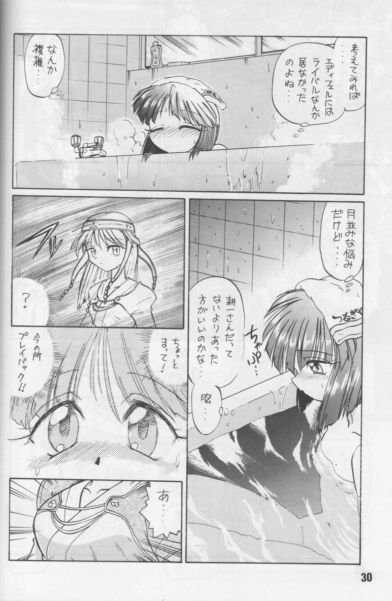 (覚醒夜) [謎の会(みた森たつや、島本晴海。)] 葉っぱの河流れ・1 (痕、トゥハート)