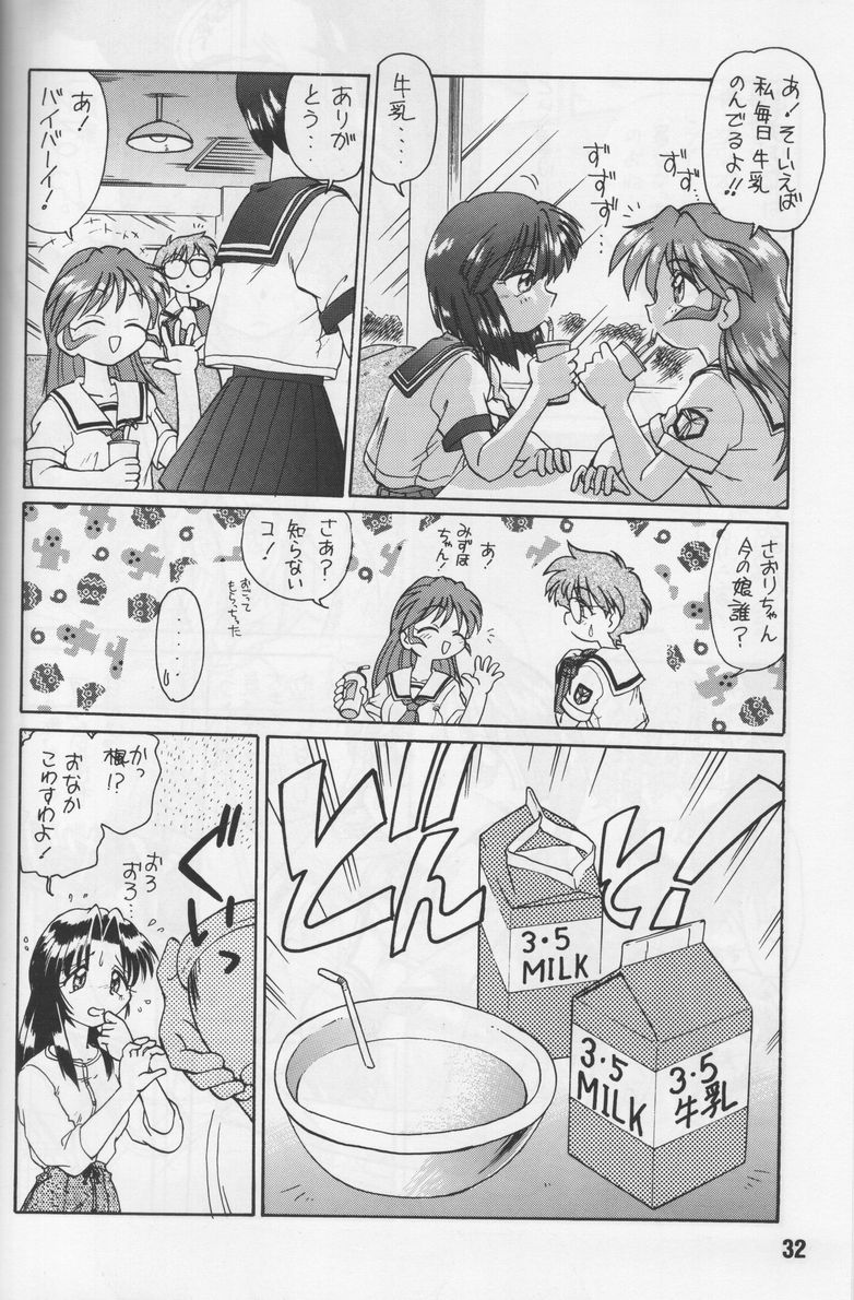 (覚醒夜) [謎の会(みた森たつや、島本晴海。)] 葉っぱの河流れ・1 (痕、トゥハート)