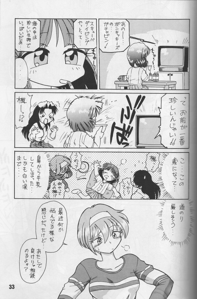 (覚醒夜) [謎の会(みた森たつや、島本晴海。)] 葉っぱの河流れ・1 (痕、トゥハート)