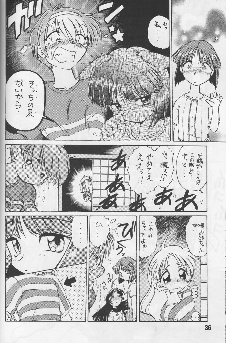 (覚醒夜) [謎の会(みた森たつや、島本晴海。)] 葉っぱの河流れ・1 (痕、トゥハート)