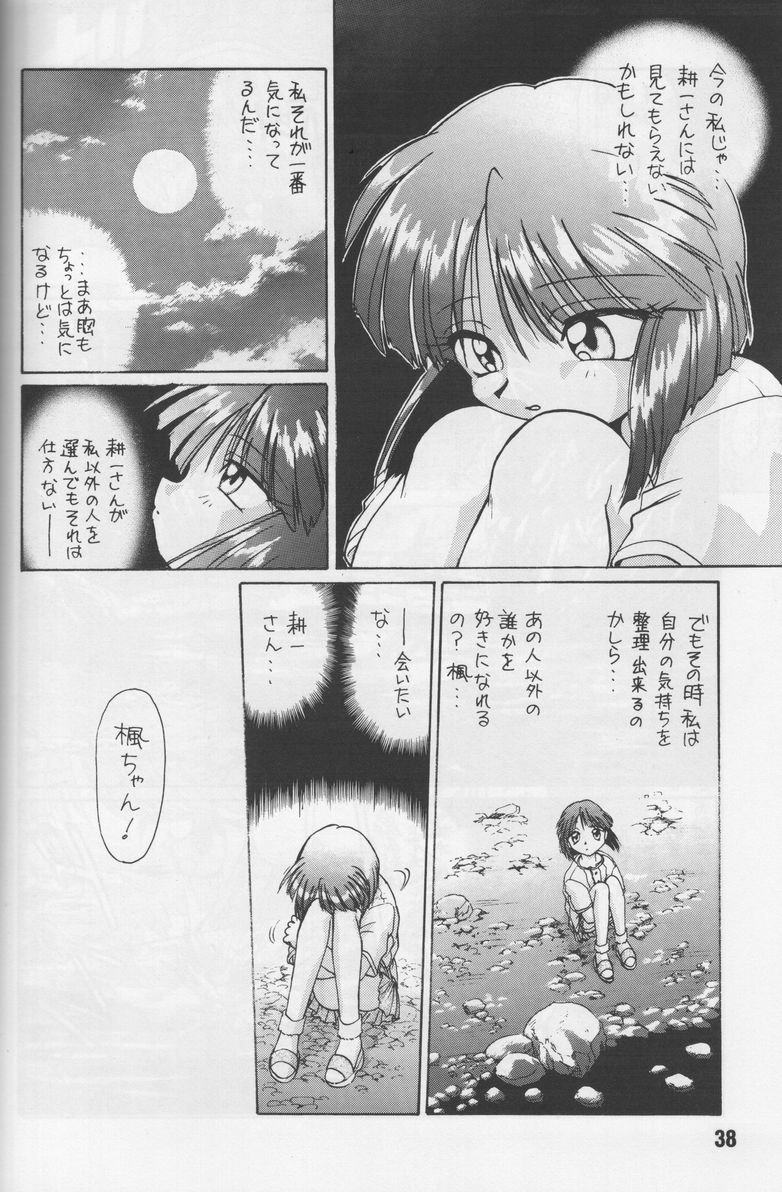 (覚醒夜) [謎の会(みた森たつや、島本晴海。)] 葉っぱの河流れ・1 (痕、トゥハート)
