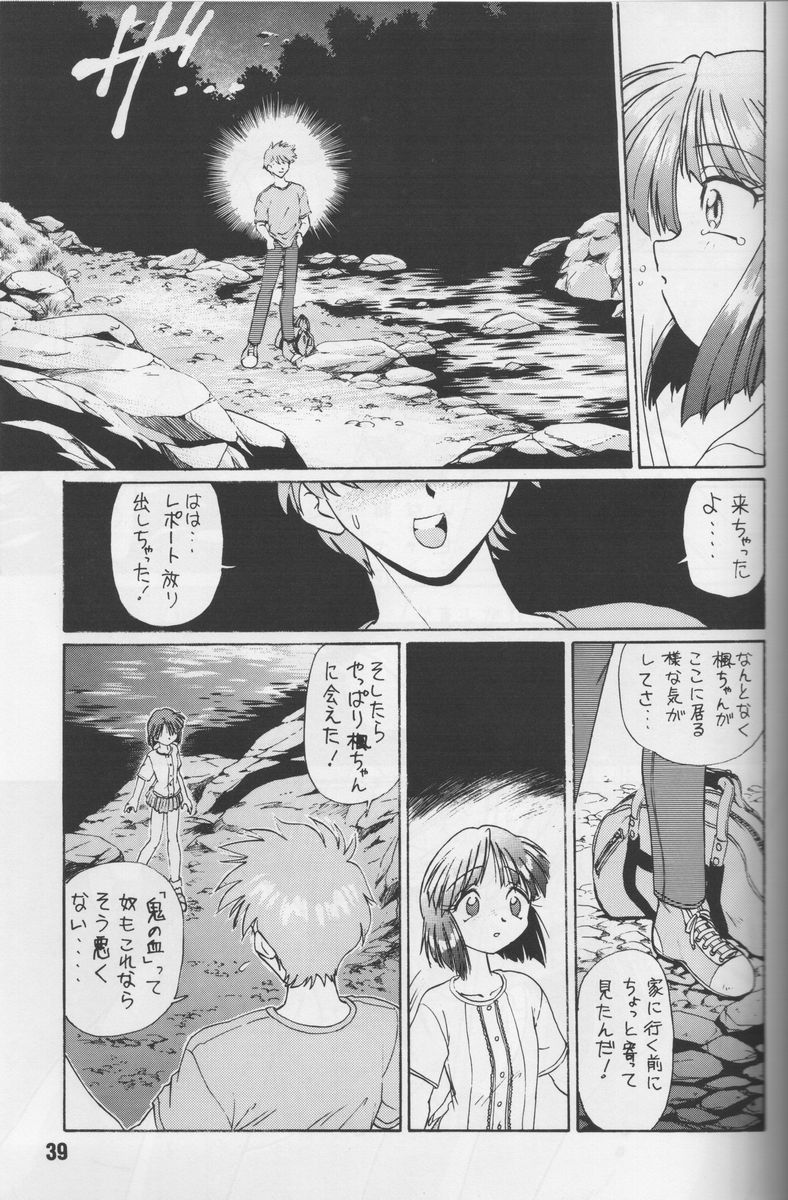 (覚醒夜) [謎の会(みた森たつや、島本晴海。)] 葉っぱの河流れ・1 (痕、トゥハート)