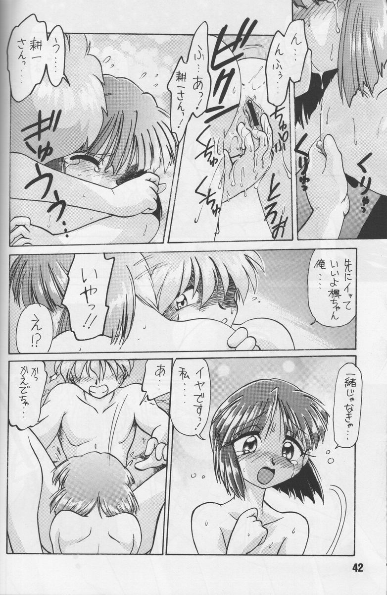 (覚醒夜) [謎の会(みた森たつや、島本晴海。)] 葉っぱの河流れ・1 (痕、トゥハート)
