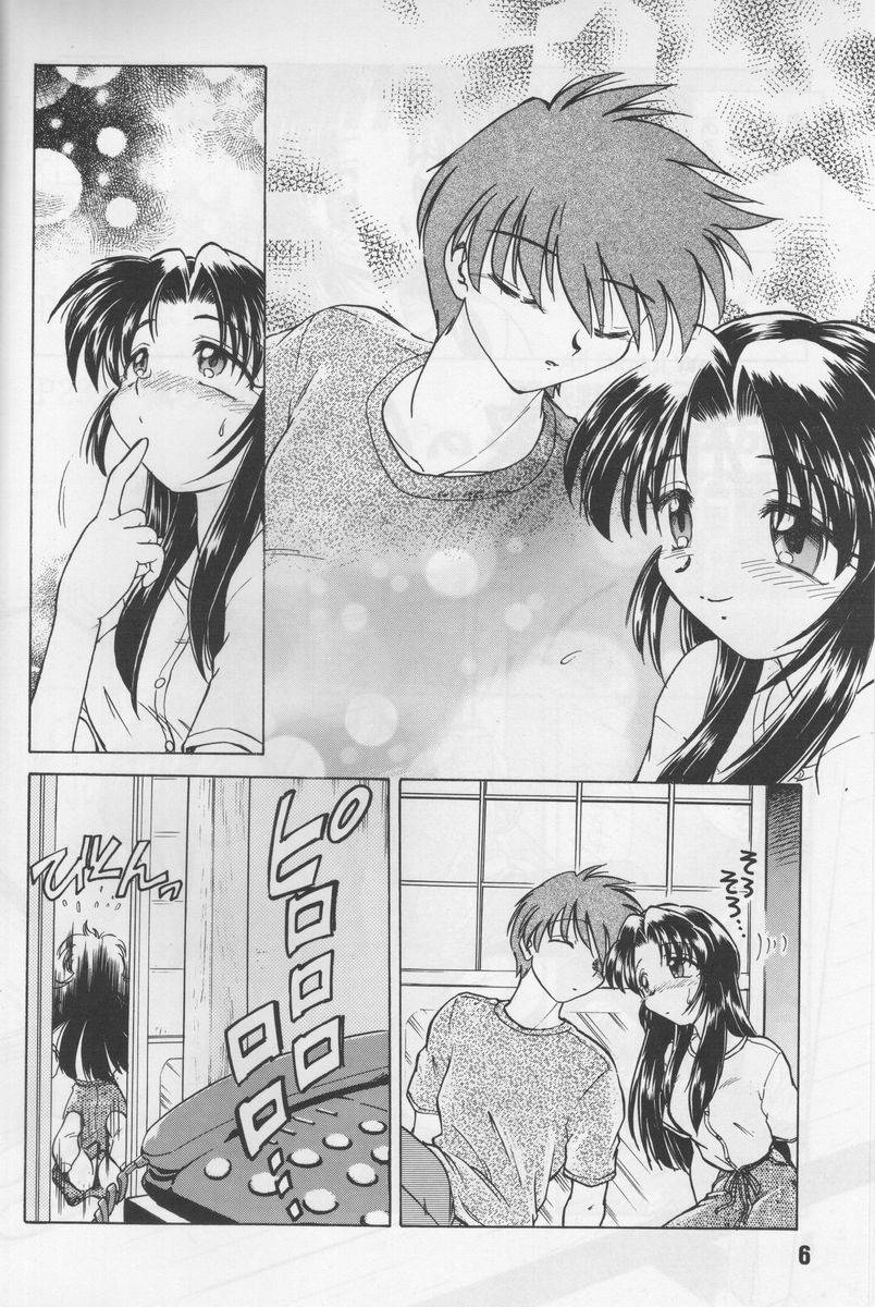 (覚醒夜) [謎の会(みた森たつや、島本晴海。)] 葉っぱの河流れ・1 (痕、トゥハート)