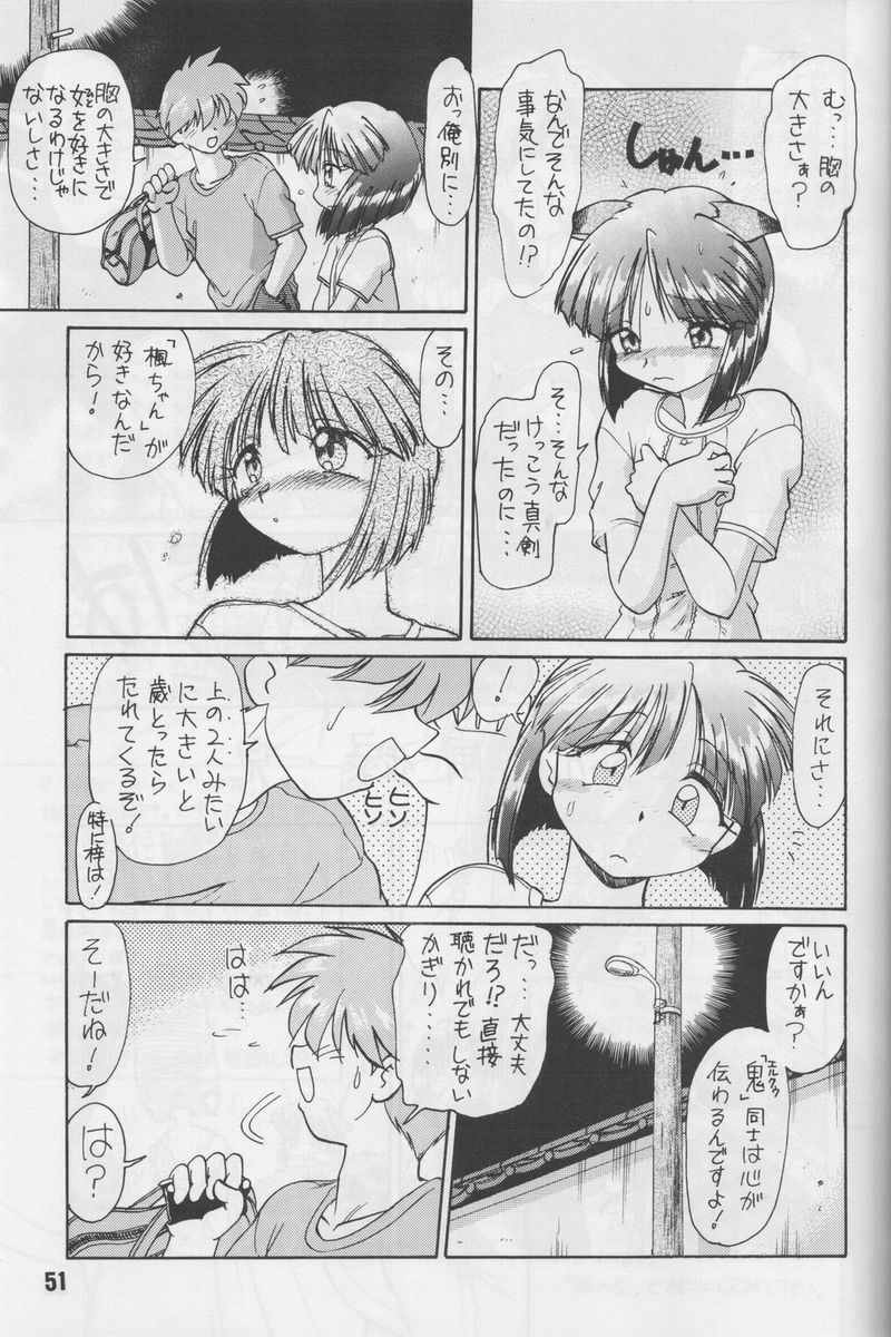 (覚醒夜) [謎の会(みた森たつや、島本晴海。)] 葉っぱの河流れ・1 (痕、トゥハート)