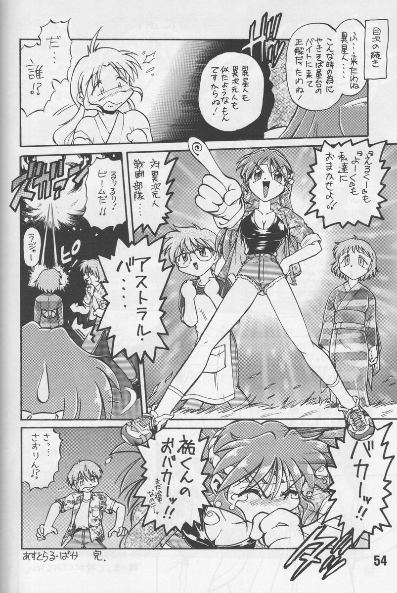 (覚醒夜) [謎の会(みた森たつや、島本晴海。)] 葉っぱの河流れ・1 (痕、トゥハート)