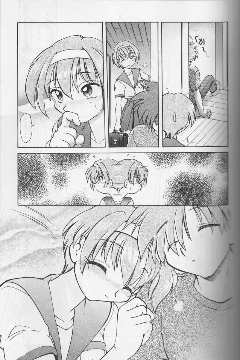 (覚醒夜) [謎の会(みた森たつや、島本晴海。)] 葉っぱの河流れ・1 (痕、トゥハート)