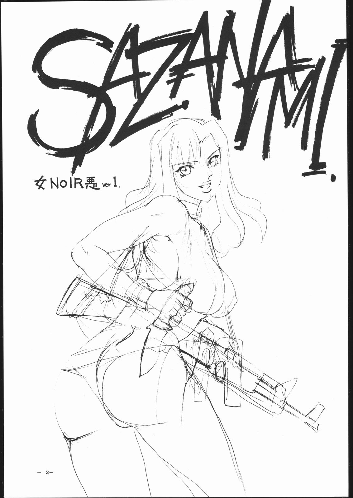 (Cレヴォ30) [OUT FIT (Don 繁)] SAZANAMI (ノワール)