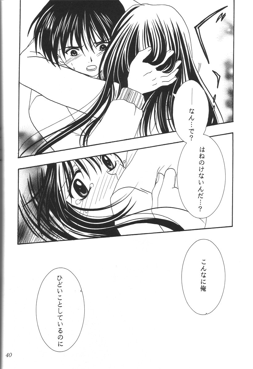 (C61) [PLUM (如月かん奈)] KANONIZUMU・ⅩⅡ かのにずむ・XII (カノン)