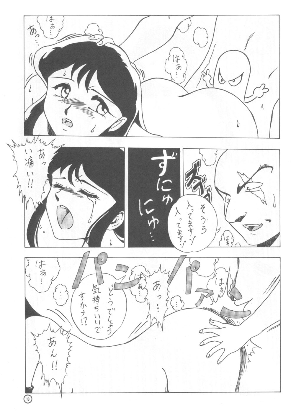(C44) [スタジオリテイク (滝本悟, ネオ呻裂躯裸, 小林将一)] 電動式手動 (ジャイアントロボ)