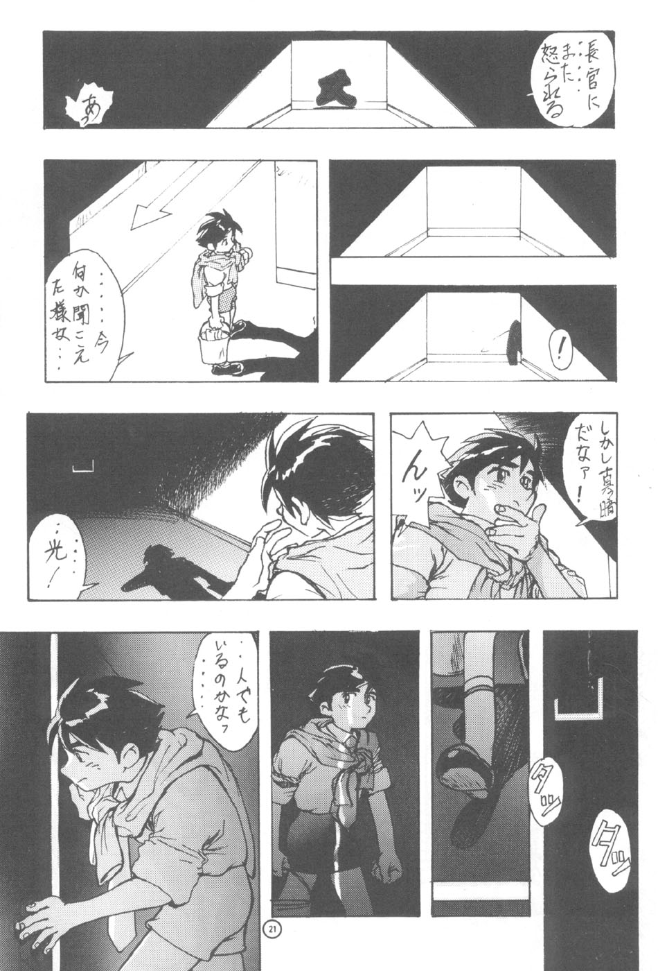 (C44) [スタジオリテイク (滝本悟, ネオ呻裂躯裸, 小林将一)] 電動式手動 (ジャイアントロボ)