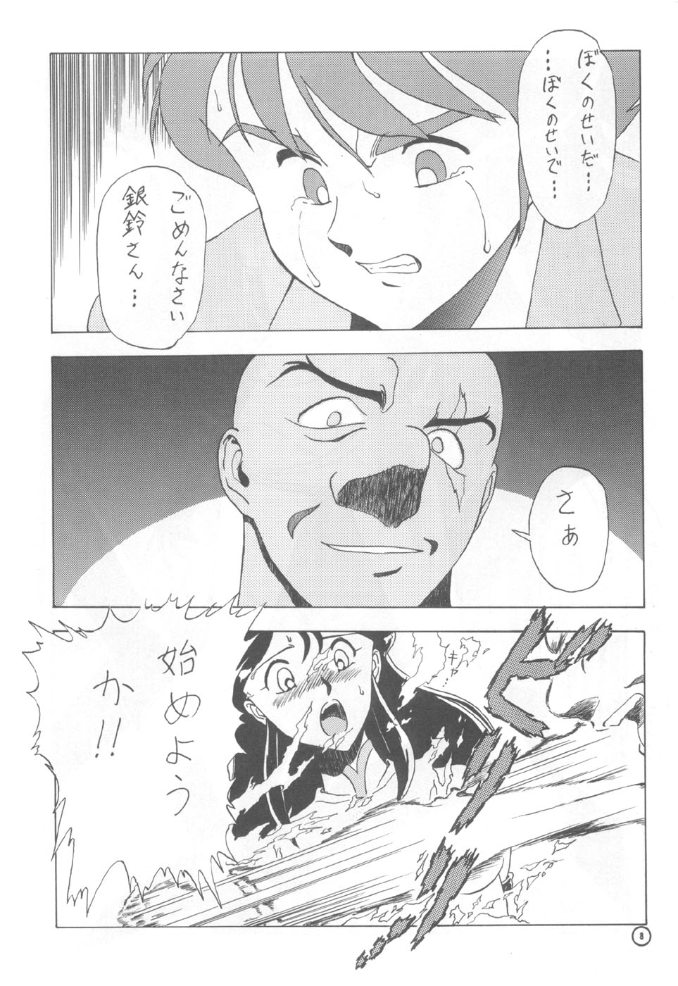(C44) [スタジオリテイク (滝本悟, ネオ呻裂躯裸, 小林将一)] 電動式手動 (ジャイアントロボ)