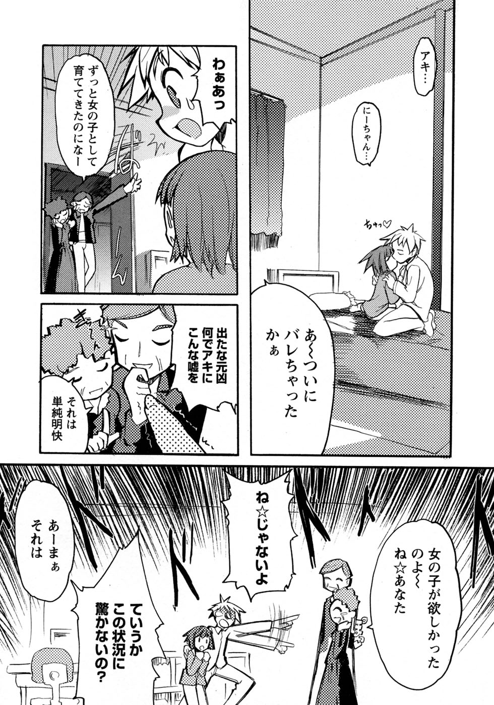 [アンソロジー] 少年愛の美学10 THE朝立ち