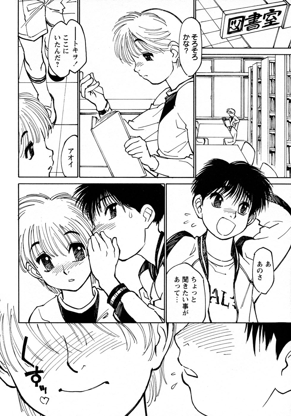 [アンソロジー] 少年愛の美学10 THE朝立ち