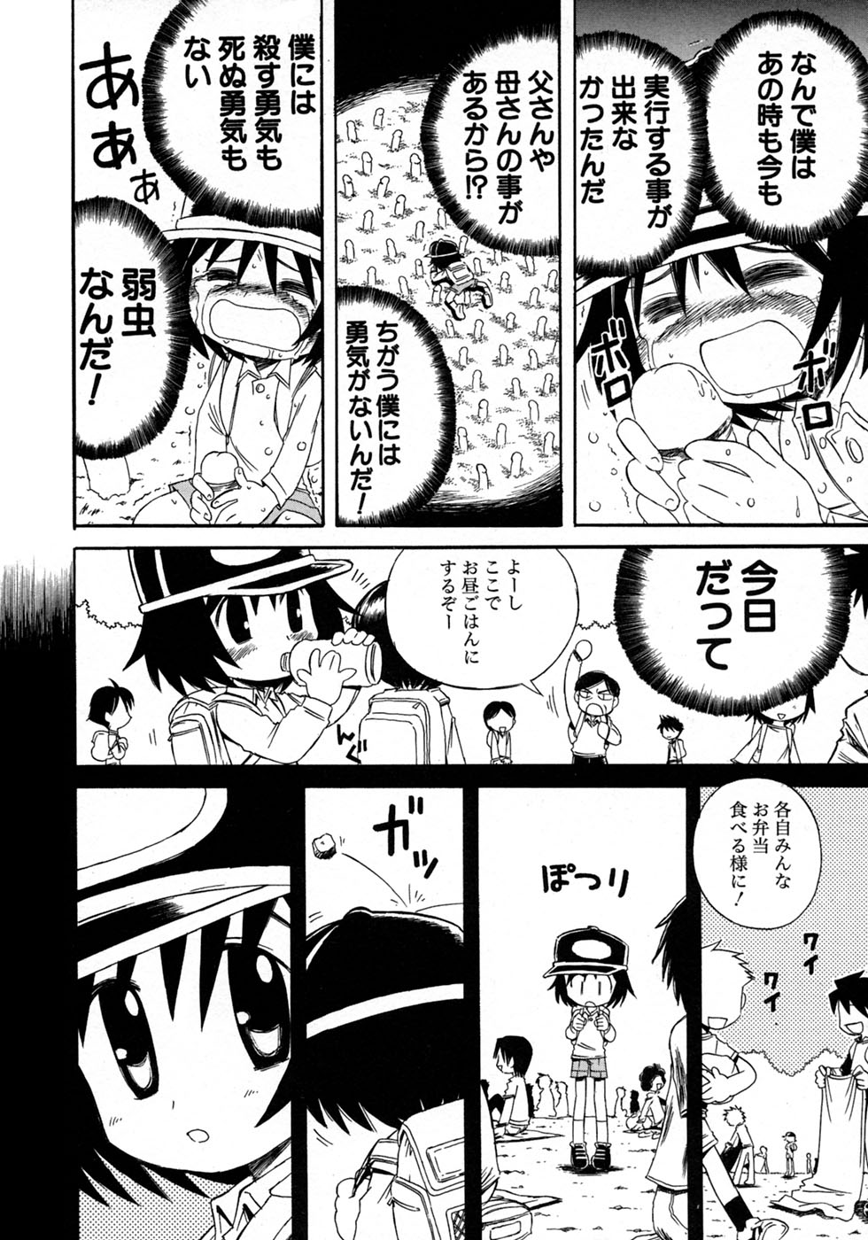 [アンソロジー] 少年愛の美学10 THE朝立ち