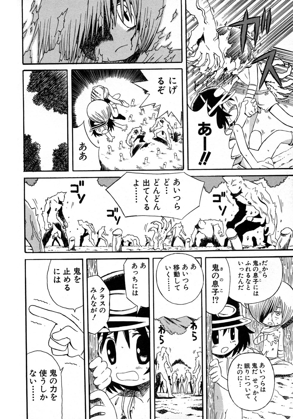 [アンソロジー] 少年愛の美学10 THE朝立ち