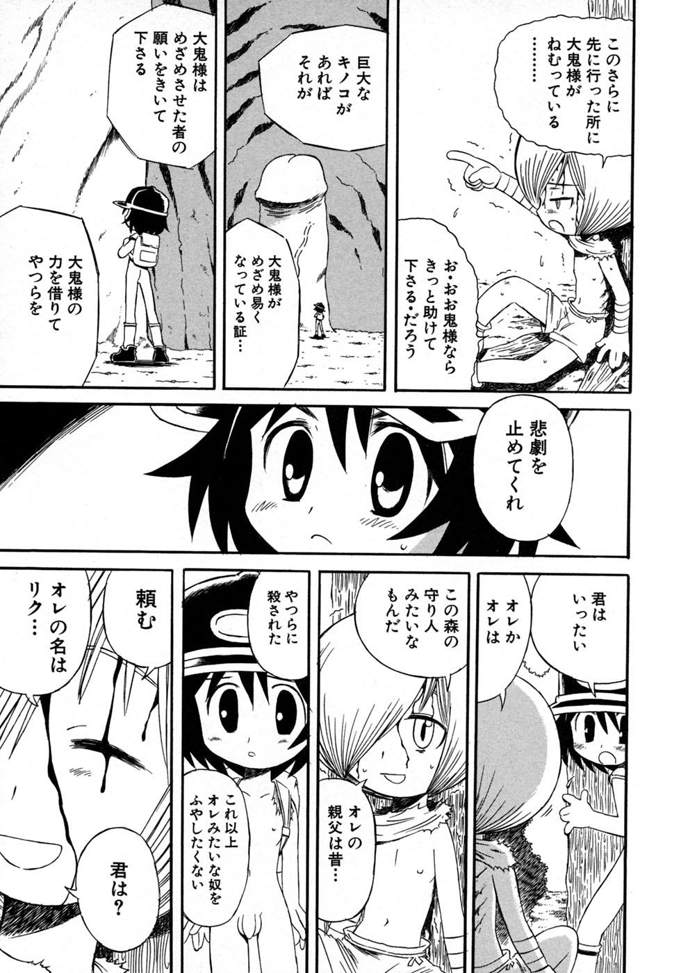 [アンソロジー] 少年愛の美学10 THE朝立ち