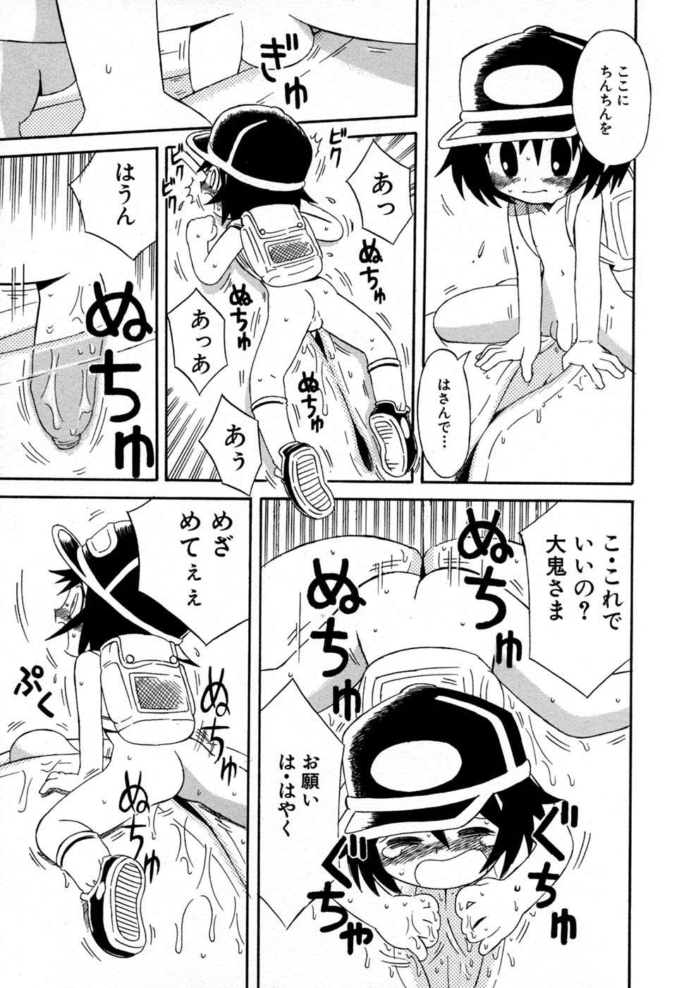 [アンソロジー] 少年愛の美学10 THE朝立ち