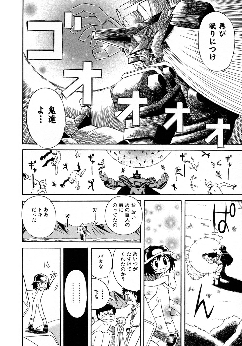 [アンソロジー] 少年愛の美学10 THE朝立ち