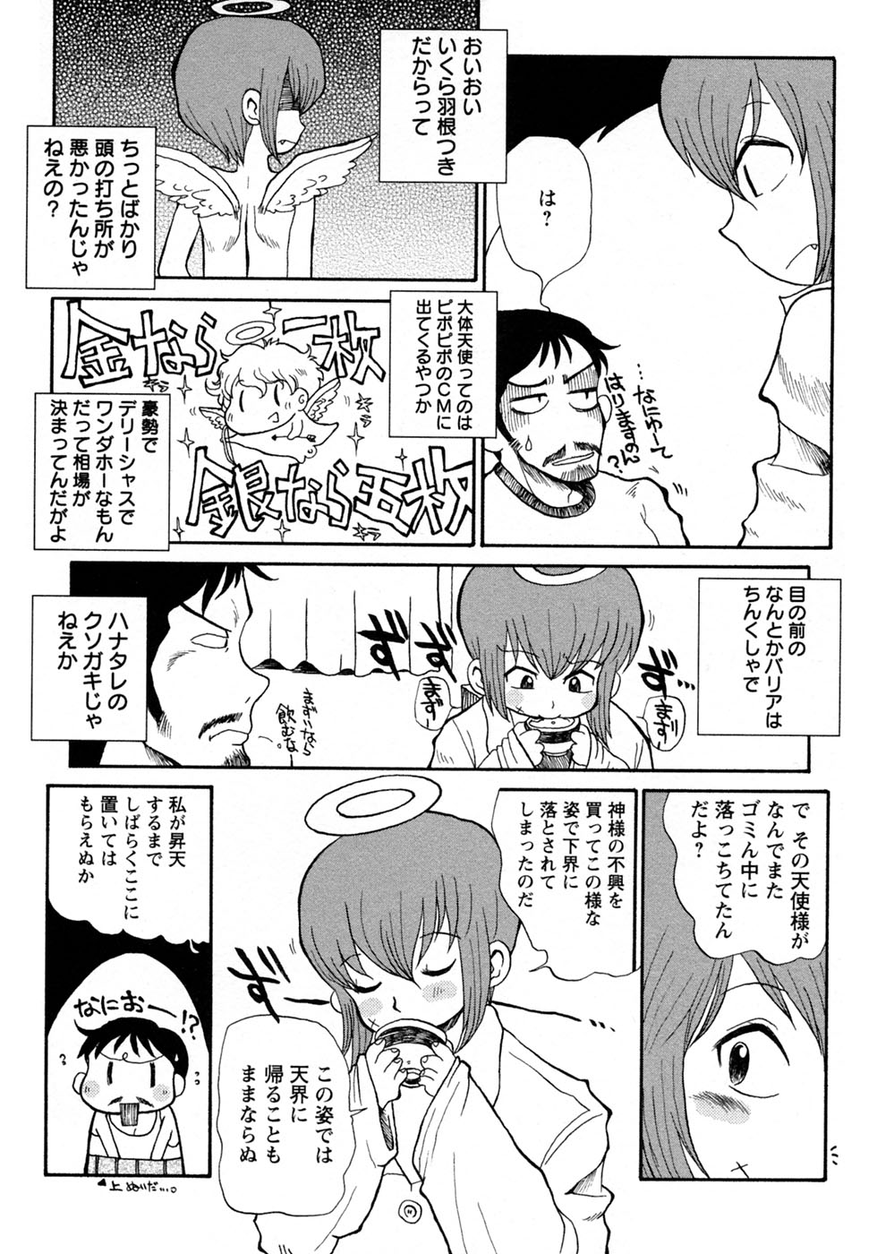[アンソロジー] 少年愛の美学10 THE朝立ち