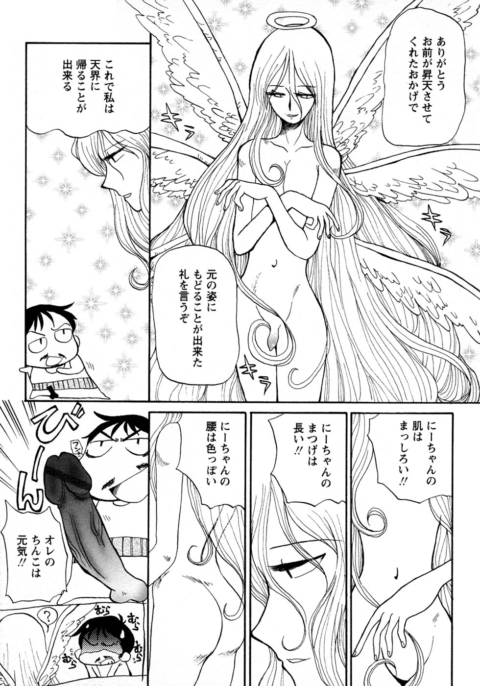 [アンソロジー] 少年愛の美学10 THE朝立ち
