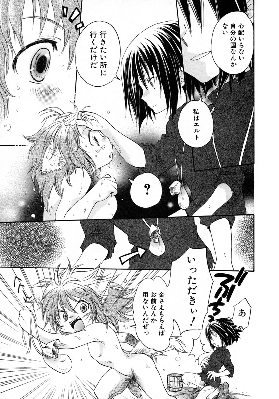 [アンソロジー] 少年愛の美学10 THE朝立ち
