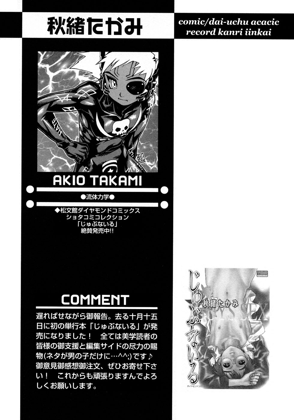 [アンソロジー] 少年愛の美学10 THE朝立ち
