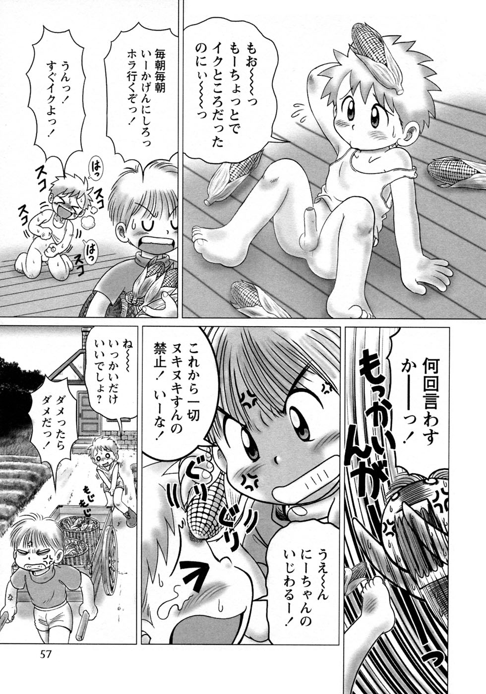 [アンソロジー] 少年愛の美学10 THE朝立ち