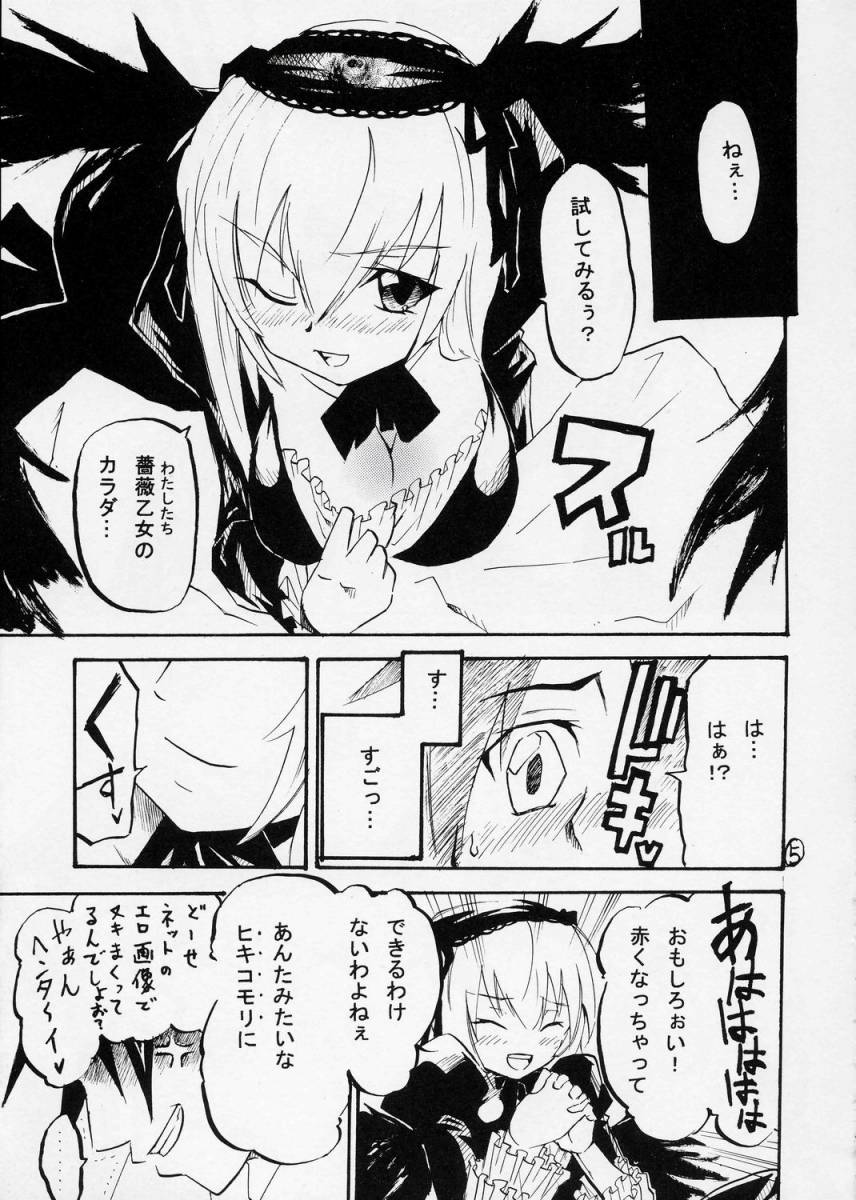 [ケルベロス石川] 銀色の絆 (ローゼンメイデン)